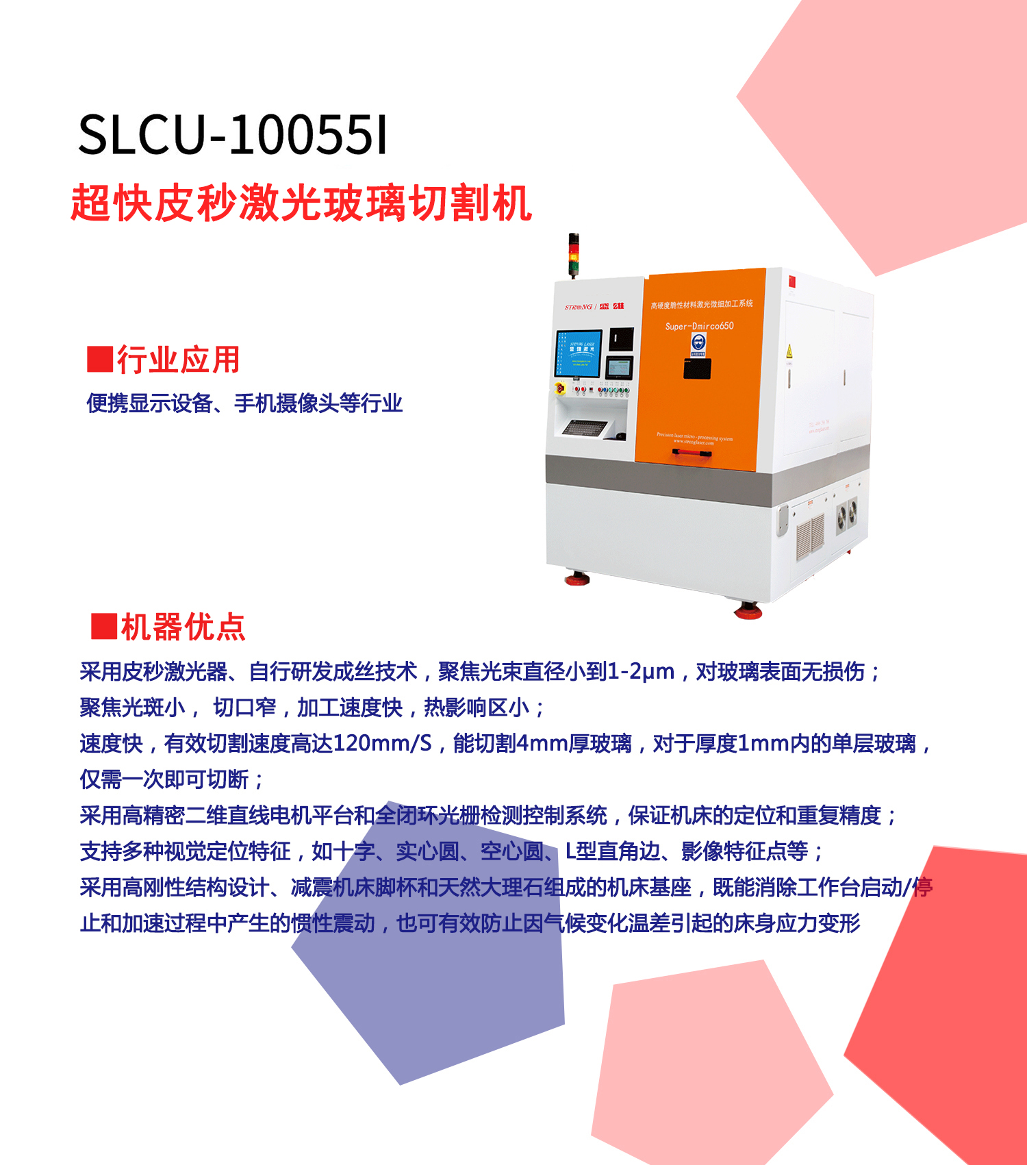 超快皮秒1.jpg 超快皮秒1.jpg