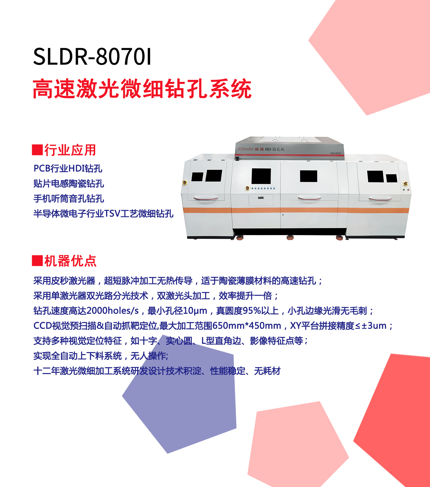 高速鉆孔日本展.jpg 高速鉆孔日本展.jpg